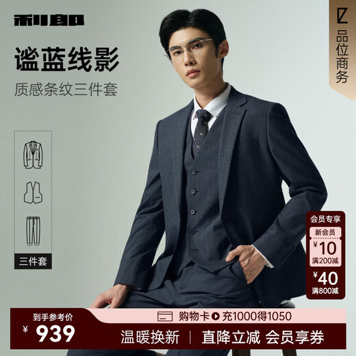 Lilan suit three-piece suit for men with folded trouser legs, autumn 2025 new style yarn-dyed striped business formal dress, dark blue (G5QXF821SA) 3XL 185/96A