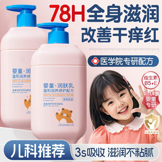SEEDONVEUR Vitamin B5 Baby Body Lotion 0-16 Years Old Boys and Girls Refreshing Moisturizing Dry Body Lotion 500ml