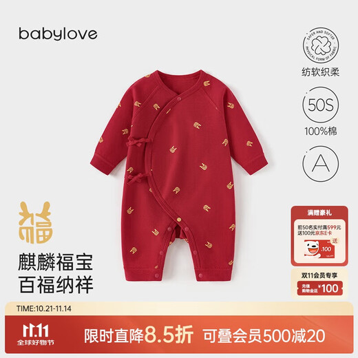 babylove婴儿连体衣春季纯棉0-6个月初生儿满月宝宝拜年衣服新生儿哈衣