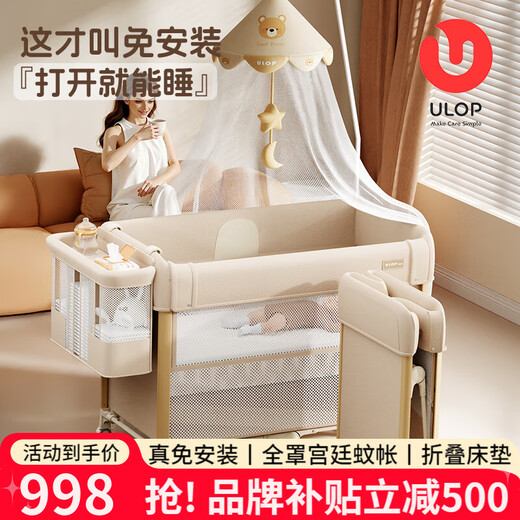 ULOP multifunctional crib spliced large bed foldable mobile ultra-light portable newborn baby bed with mosquito net mattress baby products full month gift multifunctional spliced bed free storage basket + spine protection mattress + 360-degree insect-proof mosquito net