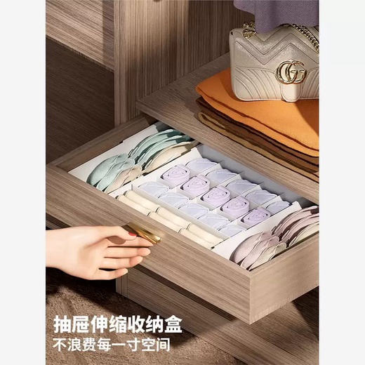 Yusenyi retractable underwear storage box for household three-in-one underwear, socks, clothing, wardrobe drawers, built-in partitioning and organizing box, 10 grids (3 sides telescopic) 10 grids (3 sides telescopic)