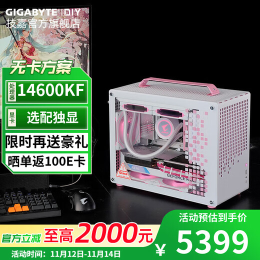 Gigabyte i7 14700KF/265KF/285K-core integrated graphics without graphics card optional RTX50805070ti Qiao Sibo Z20 white portable game design desktop computer host 1 i5 14600KF丨32G丨1T
