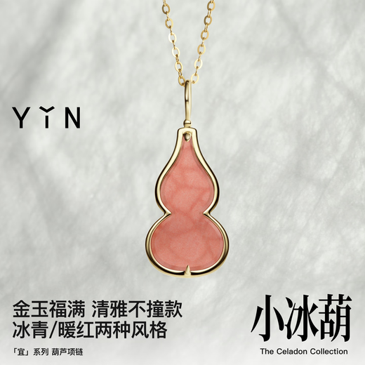 YIN Yi series small ice gourd 18K gold necklace gourd pendant double-sided wear Valentine's Day birthday holiday gift ice cyan 18K gold pendant + free silver gold-plated cross chain