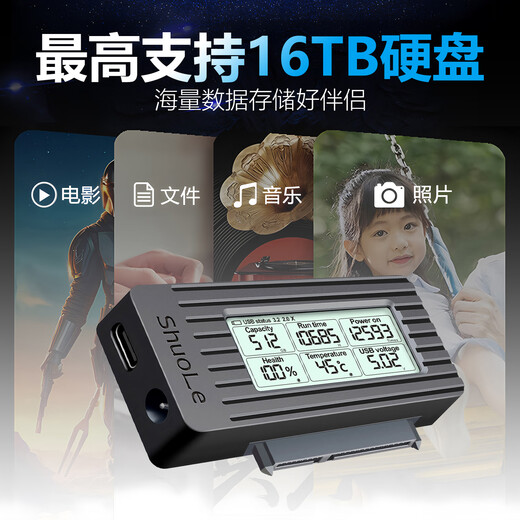 Shuole USB3.2 to SATA easy drive cable converter 2.5/3.5-inch hard drive adapter data cable laptop desktop