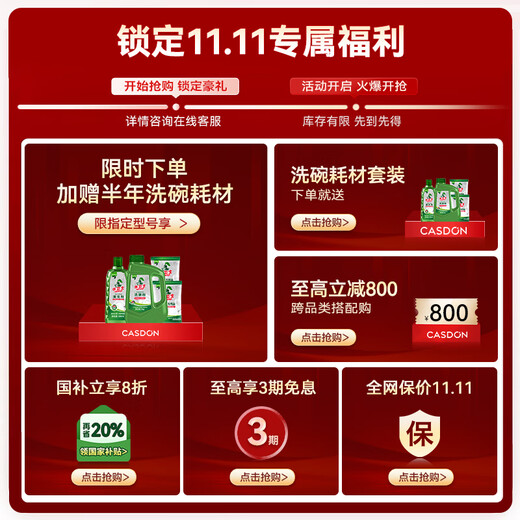 CASDON Cube 2.0, installed under the stove, built-in dishwasher, 13 sets + 2, fully automatic home drying, independent smart, first-class water efficiency XWDQ13-F100