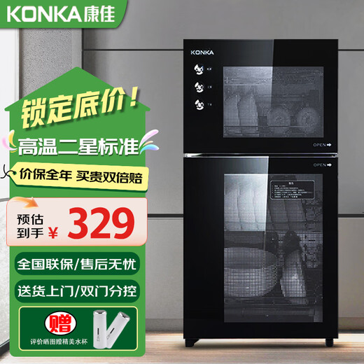 KONKA Disinfection Cabinet Household Vertical High Temperature Disinfection Cabinet Commercial Kitchen Disinfection Cupboard Large Capacity Double Door Tableware Tea Cup High Temperature Disinfection Cupboard Two Stars 60L 85 Type High Temperature Double Chambers (1 Upper Floor and 2 Lower Floors)