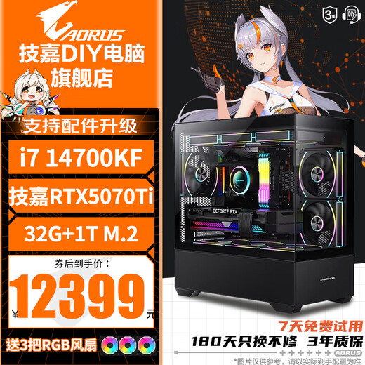 Gigabyte i7 12700KF/14700KF/RTX5060/5070/Ti graphics card live e-sports assembly computer host complete black Wukong game desktop ten 14700KF丨RTX5070Ti丨1T