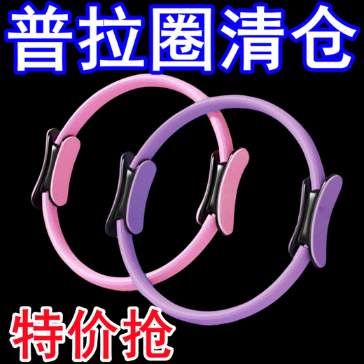 German Pilates resistance circle leg muscle trainer for the elderly thigh-assisted resistance fitness limbs yoga circle purple basic model - resistance 20 pounds resistance exercise