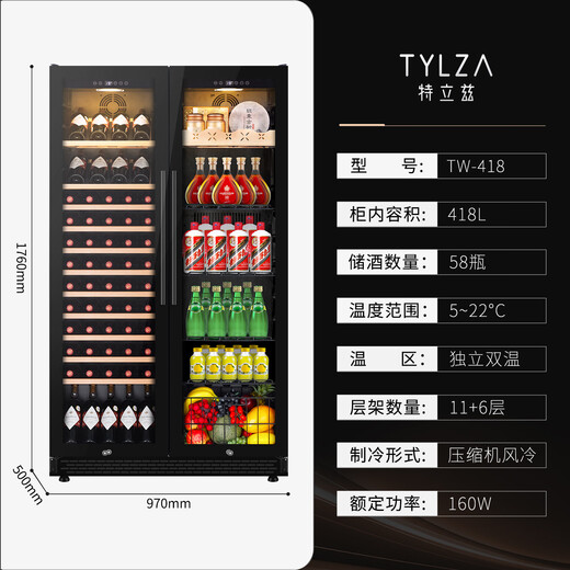 TYLZA double-door red wine cabinet ice bar large capacity thermostatic cabinet can be embedded in air-cooled frost-free dual-temperature household wine and tea refrigerator villa commercial display cabinet TW-418 1.76m high left ice bar + right ice bar 418L