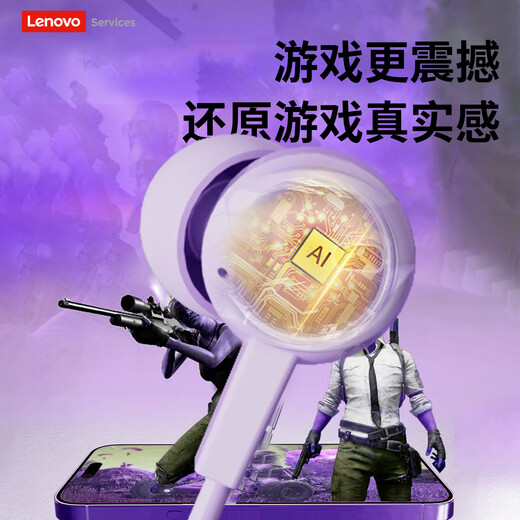 Lenovo in-ear wired headphones type-c smart noise reduction HD microphone e-sports heavy bass live broadcast eating chicken office study sleep game suitable for Huawei Xiaomi YF14 Purple