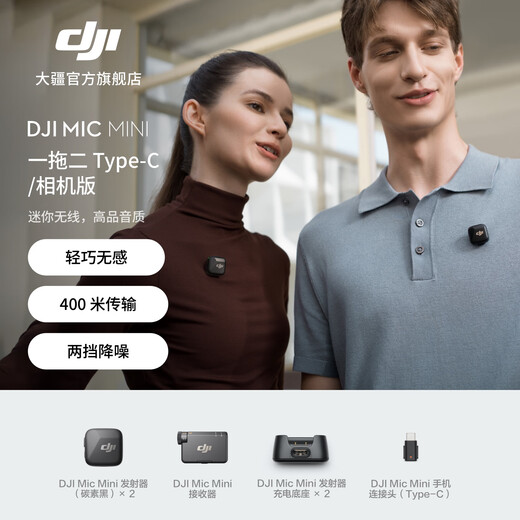 DJI Mic Mini mini wireless high-quality sound noise-canceling lavalier microphone outdoor interview live broadcast vlog mobile phone camera original sound level button-type radio microphone can be used for cameras + mobile phones, one for two, including Lightning adapter, compatible with all Android + Apple series