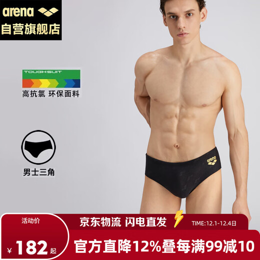 Arena swimming trunks men's anti-embarrassment triangle comfortable soft quick-drying stretch fabric anti-chlorine training swimming trunks men's black