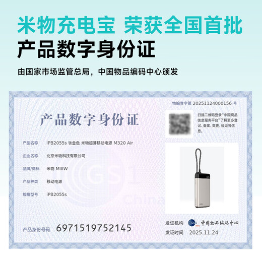 MIIIW Miwu 3C certified, can be used on airplanes, 20000mAh 55W/40W fast charging, built-in cable power bank, suitable for Huawei Honor Apple 17 series M320Air Titanium