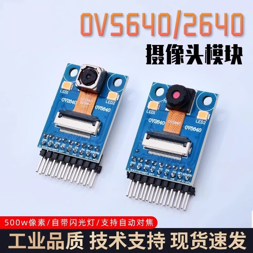 Dengshitang ov7670 camera module OV5640/OV2640/OV7725/camera module high resolution autofocus embedded development image acquisition 500W pixel camera maker must enter OV5640 camera module black