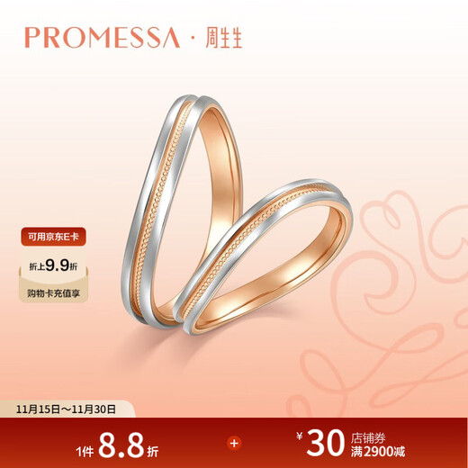 Chow Sang Sang PROMESSA small crown Mobius ring Pt950 platinum & 18K gold bead edge ring for women 92962R 09 laps