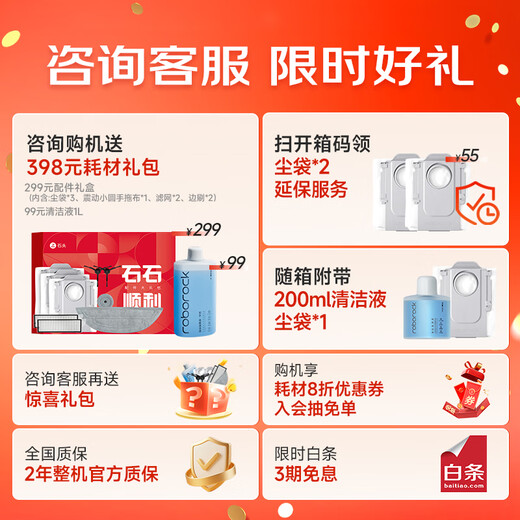 石头（roborock）G20S 自动扫地机器人 扫拖一体 自动上下水 清洗集尘 拖布免洗 家用自动清洗拖地机  G20S水箱版「手动换水」