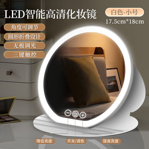The same beauty device smart makeup mirror with light LED three-color high-definition rechargeable foldable dressing mirror for student dormitory desktop travel portable handheld small 2025 round makeup mirror