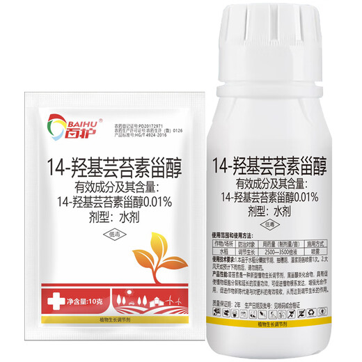 Runtian Baihu Pesticide 0.01% 14 Hydroxy Brassinosteroid Plant Growth Regulator Increase Root Liquid Regulator 0.01% 14 Hydroxy Brassino sterol 10g * 100 bags