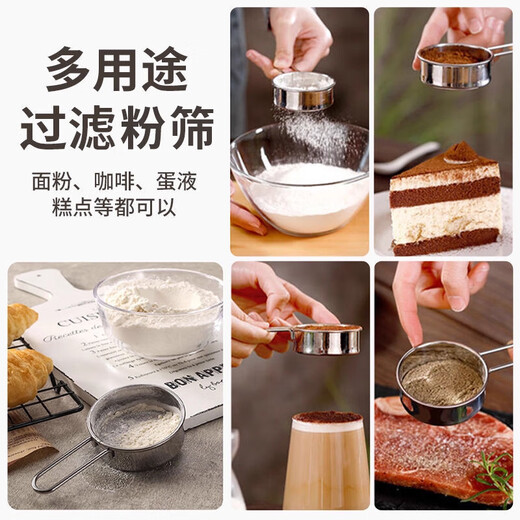 OIMG German stainless steel flour sieve handheld powder spreader fine mesh sieve cocoa powder sugar powder special household mini sugar powder sieve one pack 304 stainless steel sieve
