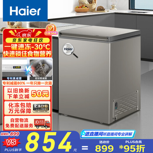 Haier small freezer household OCC 100 liter small refrigerator small freezer large capacity - 30 degrees deep cooling quick freezing fresh-keeping home appliances national subsidy 20% - BC/BD-100GHCD