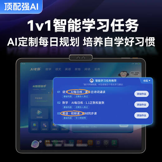 Xiaoyuan AI Learning Machine T4 AI comprehensive explanation 1v1 exclusive tutor 13.2-inch Yuan Tutoring all-in-one learning and training machine student tablet primary school junior high school high school general subject Jingcang Suda all-in-one learning and training machine T4 gift box 8GB+256GB
