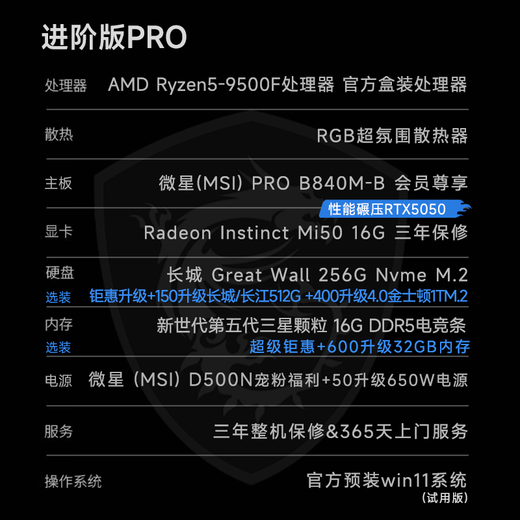 MSI AMD New Ryzen R5 9500F/5600GT/9600X/RTX5060Ti8G E-Sports Delta Game DIY Assembly Computer Host Design Rendering Desktop Machine 9500F+Mi50 16G | Crystal Tower Advanced Edition PRO Single Host
