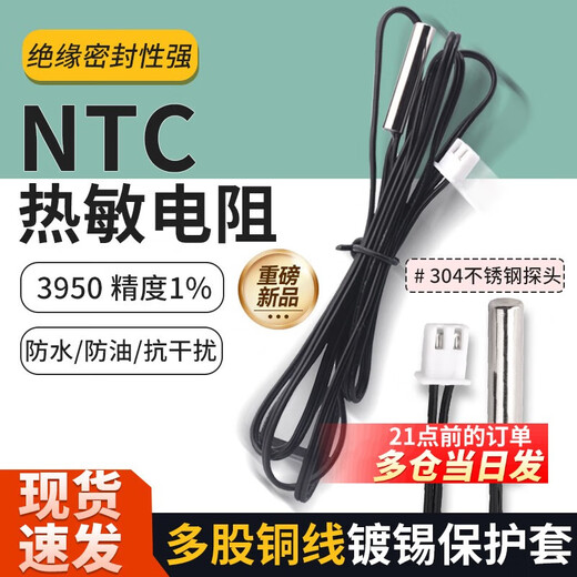 DZYJ waterproof NTC thermistor 5K10K100K air conditioning air energy solar water heater temperature sensor probe 100K 3950 (1 meter)