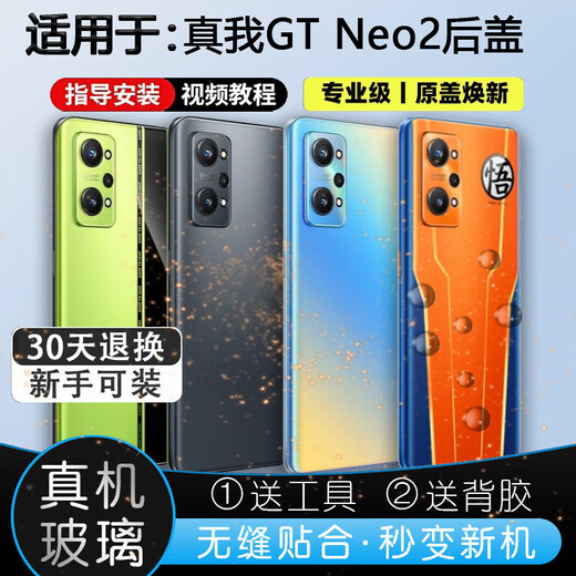 Original for realme GT Neo2 glass back cover, realme gtneo2 back shell, mobile phone battery cover, GTNeo2 shadow black glass back cover/casing