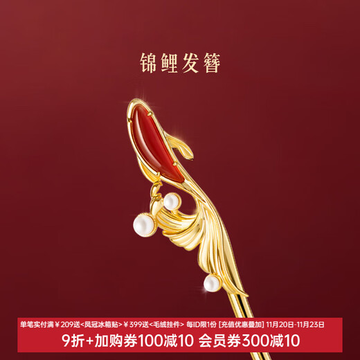 Museum, Cultural and Creative Good Luck, Koi Hairpin, Red Agate, New Chinese Style Ancient Style Updo Hair Accessory, Birthday Gift, Thanksgiving Gift Box