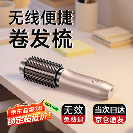 Austrian Technology Curling Comb Wireless Curling Iron Negative Ion Non-Hazardous Hair Straightening Comb Large Curl Mini Shape Perm Artifact High Skull Top Fluffy Short Hair Inner Button Wavy Bangs Dual-Purpose Electric Comb Desert Gold 43mm Ceramic Hair Care + 200 Million Plasma