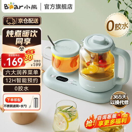 Bear health pot, mini kettle, tea maker, teapot, flower teapot, electric kettle, multi-function thermostatic kettle, heating and thermal insulation coaster combination set, official direct-selling health pot set YSH-P08G7 1.1L