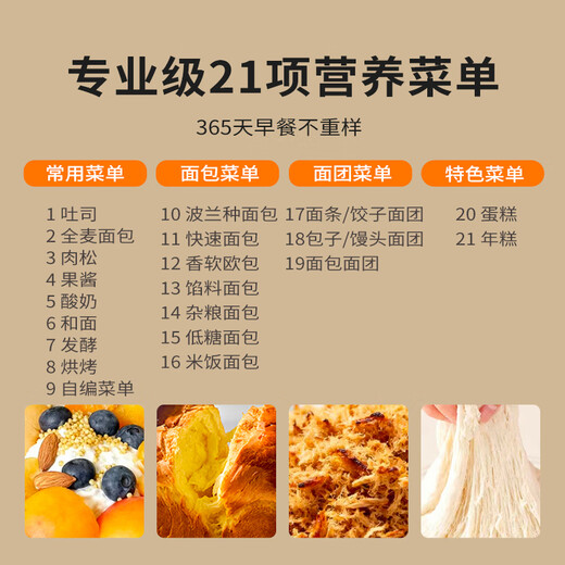 North American Electrical Appliances (ACA) National Subsidy Home Multifunctional Fully Automatic Toaster Kneading Dough Mixer Breakfast Machine Intelligent Double Spreader Die-cast Aluminum Liner AB-T5 pro