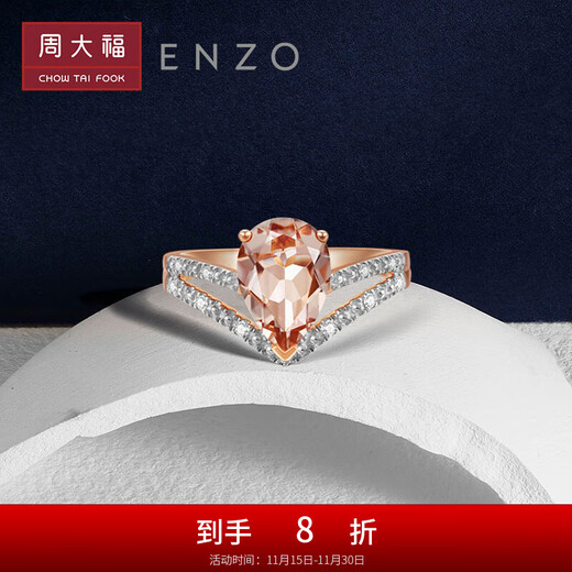 Chow Tai Fook ENZO Classic Colorful 18K Gold Morganite Diamond Ring for Women EZV736 Birthday Gift No. 13
