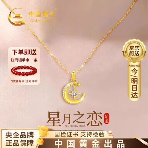 Chinese Gold Star and Moon Gold Necklace Women's Pure Gold Pendant Birthday Gift for Girlfriend and Wife Wedding Anniversary 2025 New Style Star and Moon Pure Gold Pendant Free Silver Chain/Jingsuda