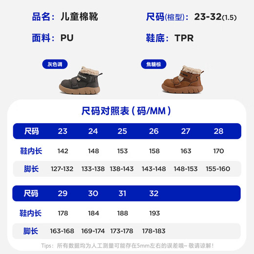 Minibala (minibala) children's shoes, children's cotton boots, winter new velvet warm snow boots for boys and girls, comfortable soft elastic cotton shoes for children and middle-aged children, gray size 23, suitable for feet 12.7-13.2cm long