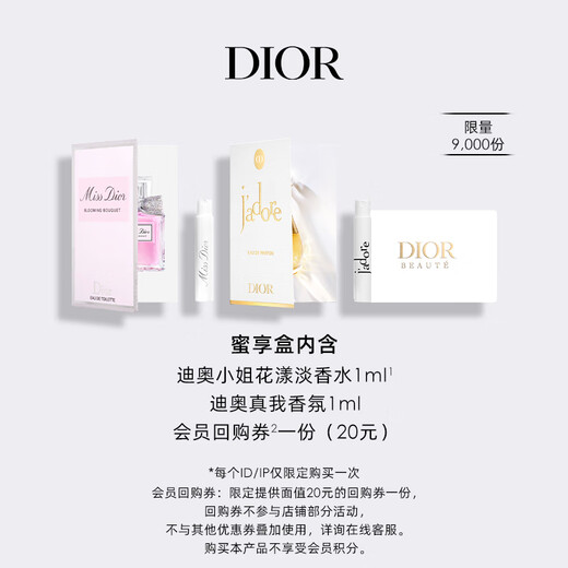 Dior DIOR member women's fragrance star tasting gift Flower 1ml + True Women 1ml