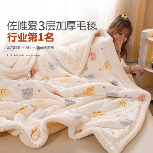 OEING lint-free winter blanket, thickened plus velvet baby blanket, coral velvet small blanket for nap time, Beibei velvet-cat 3-layer warm and cold-resistant 150cm*200cm (single blanket) standard anti-static