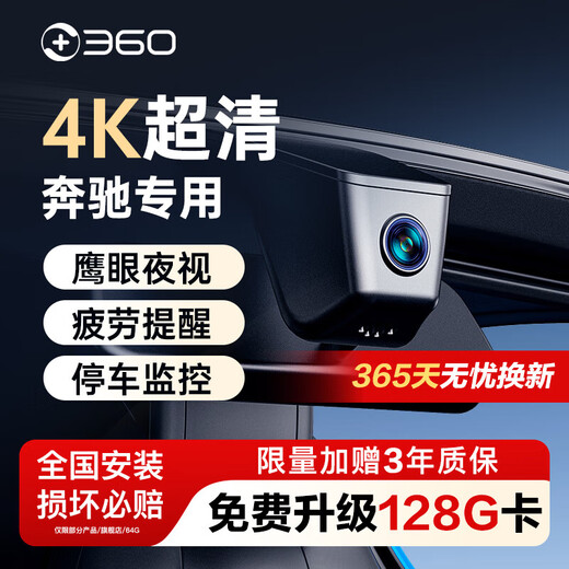 360 Mercedes Benz a class s class c class e series c200l e300l glc gla cla260 special driving recorder original factory