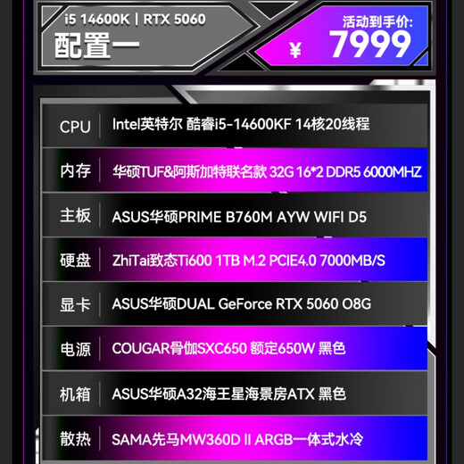 ASUS (ASUS) RTX5080 host RTX5070Ti/5090D host i9 14900KF U7 265K rog family bucket black myth game console desktop assembly machine computer complete machine i5 14600KF + ASUS RTX5060丨One