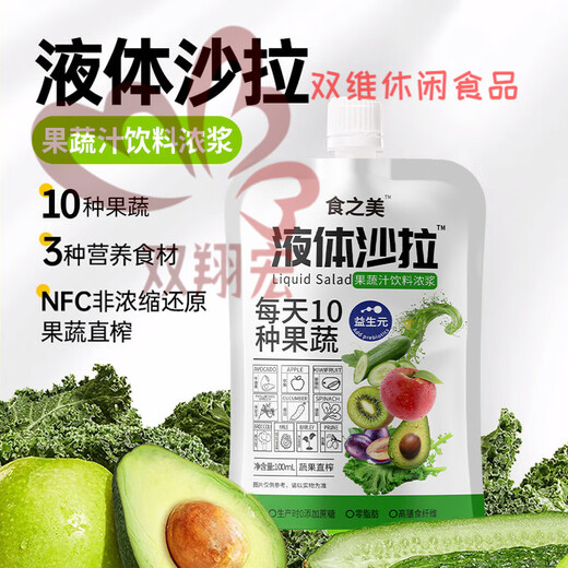 Beauty of Food Self-Discipline Package Fruit and Vegetable Juice Meal Replacement Dietary Fiber NFC Compound Juice Vegetable Liquid Salad Super Model Recipe Self-Discipline Package 100ml*15 Bags Pilates