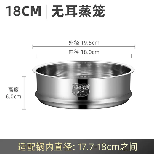 Yusenyi Steamer 304 stainless steel steaming grid household non-staple food milk pot small steamer soup pot wok steamed buns steamer layer basket inner diameter 18CM (no handle) flat mouth 18cm