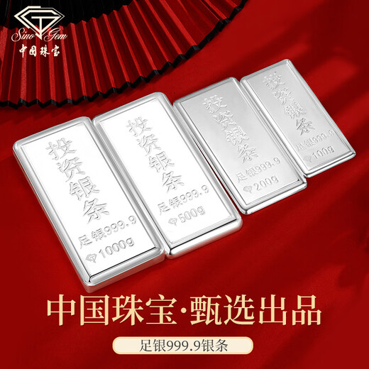 China Jewelry Silver Bar Spot Silver Sheet Ag9999 Pure Silver 9999 Gift Collection Solid Pure Silver Bar Silver Nugget 100g