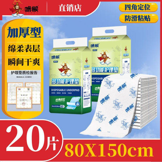 Mihou 37,000 repurchases, thickened adult care pad, large size elderly diapers, elderly diaper pads, elderly diapers, baby diaper pads wholesale, fixed + unbreakable, 60X90 thickened 10 pieces