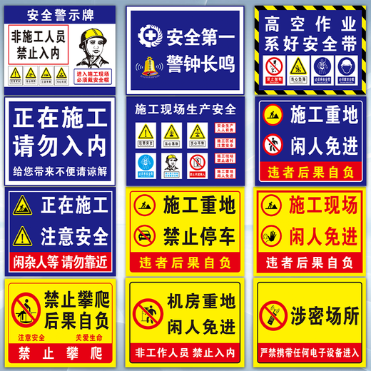Jipang safety sign, electric fire warning sign, warning sign, construction site slogan, construction site factory warehouse workshop sign customization, no climbing 20*30cm
