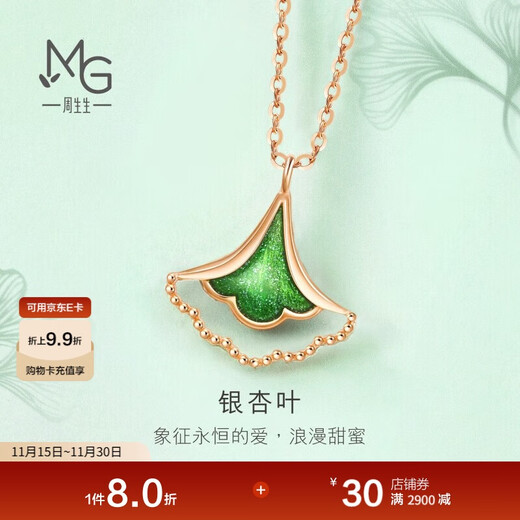 Chow Sang Sang 18K rose gold Yong series ginkgo leaf rose gold necklace 92255N priced at 47 cm