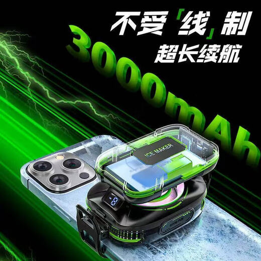 Wireless with battery model, semiconductor mobile phone radiator, tablet game cooling, icing, magnetic cooling artifact fan, Genshin Impact outdoor live broadcast AI bracket, Iron Rabbit, no gifts, replaceable single battery