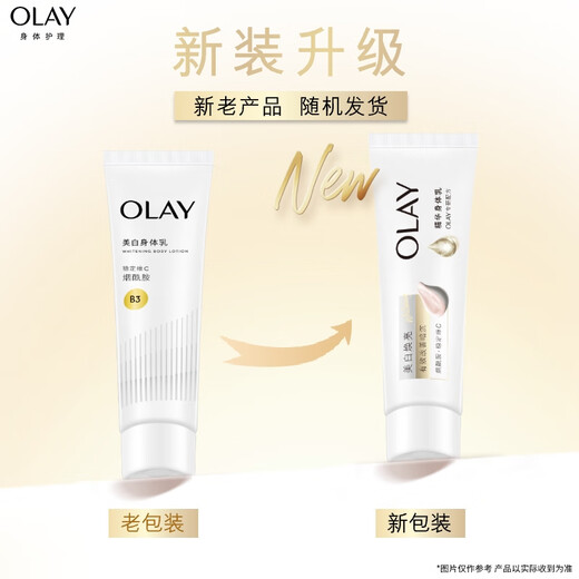 OLAY Niacinamide Body Lotion Moisturizing and Nourishing 260g + Hydrating and Moisturizing 260g Moisturizing and Moisturizing, Universal for Men and Women