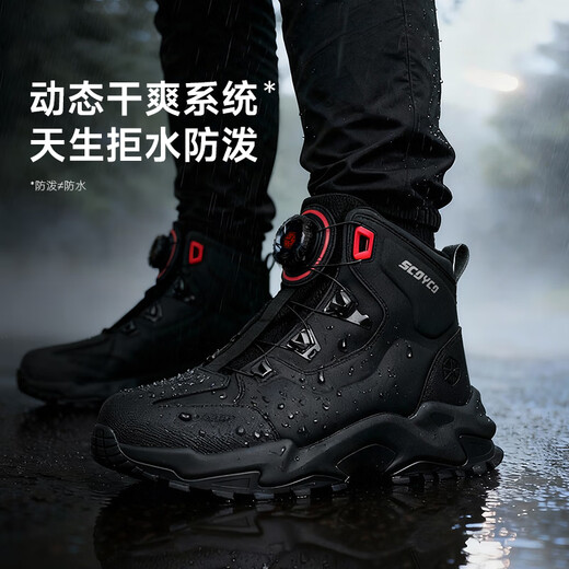 Saiyu (SCOYCO) Saiyu motorcycle riding shoes motorcycle riding boots men's outdoor motorcycle off-road non-slip waterproof four-season MT106