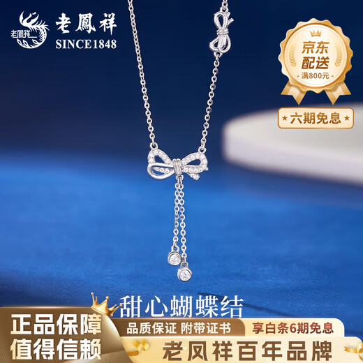 Lao Fengxiang PT950 platinum bow pendant for women pure platinum tassel Mid-Autumn Festival birthday gift for girlfriend and wife PT950 platinum bow necklace about 4.7g brand gift box