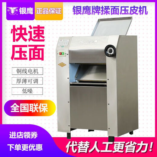 350 Kneading Dough Press Commercial Multifunctional Stainless Steel 500 Large Steamed Bun Press Noodle YP350 25L